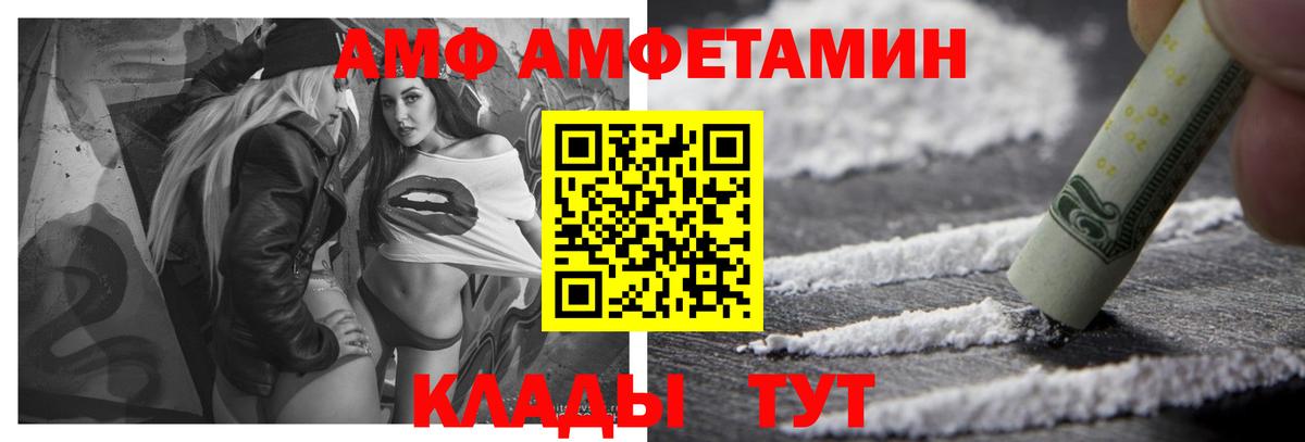 АМФ  Амфетамин Розовый  АМФЕТАМИН  Ишим  Вход с VPN 