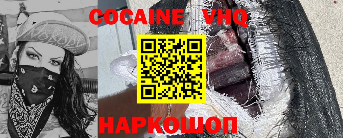 COCAIN 99%  COCAIN  Ишим  COCAIN 98%  Вход с VPN 