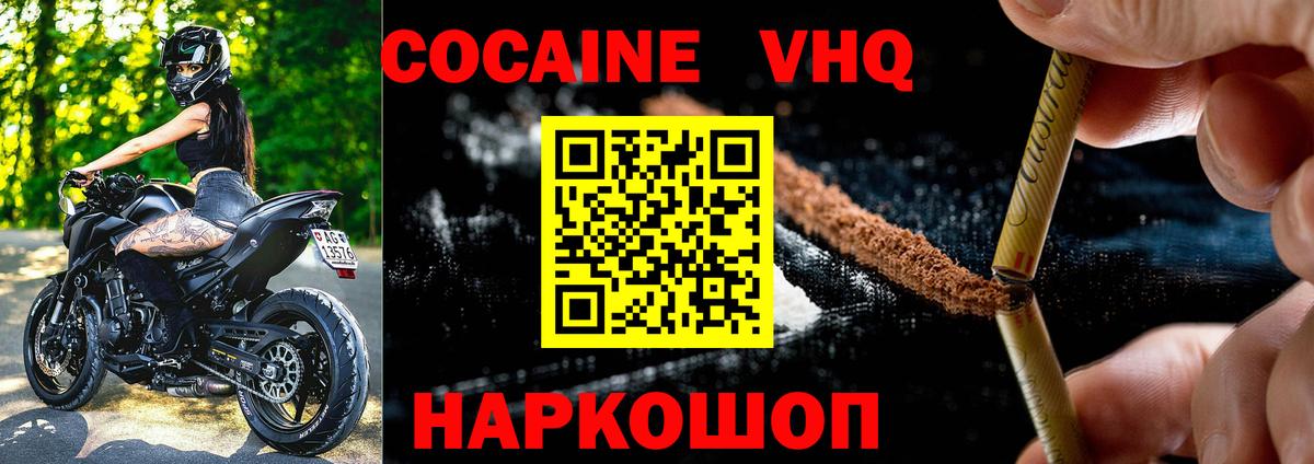 COCAIN 97% Ишим