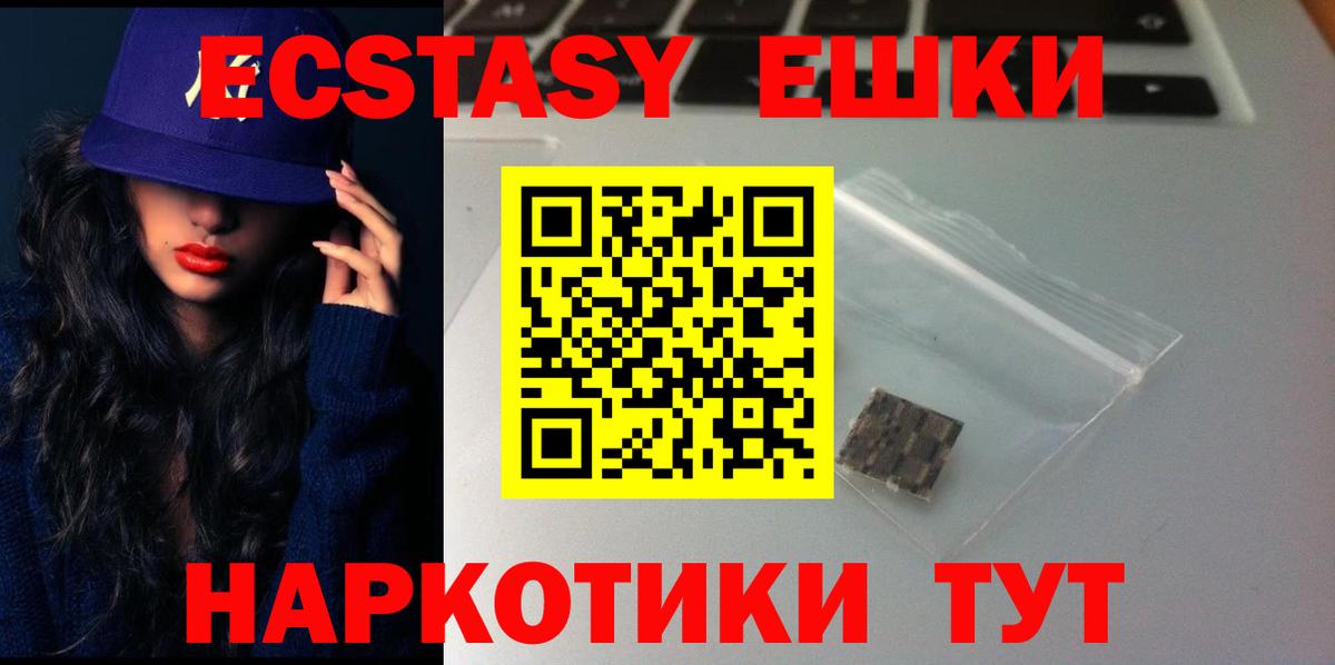 Ecstasy mix  Вход с VPN  Ecstasy  Ишим  Экстази VHQ 