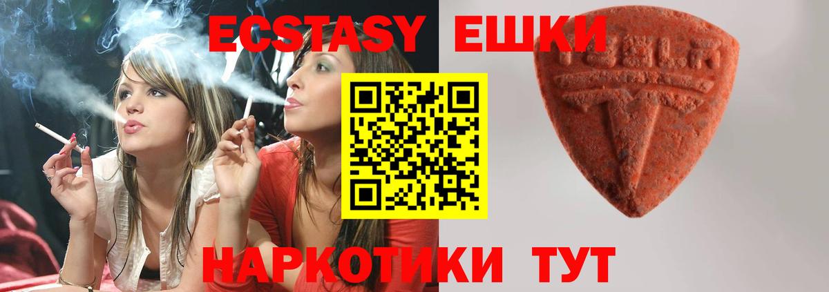 Экстази MDMA Ишим
