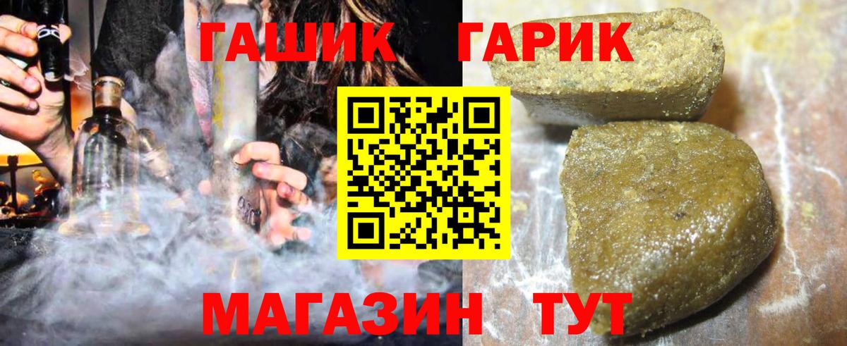 ГАШИШ ice o lator Ишим