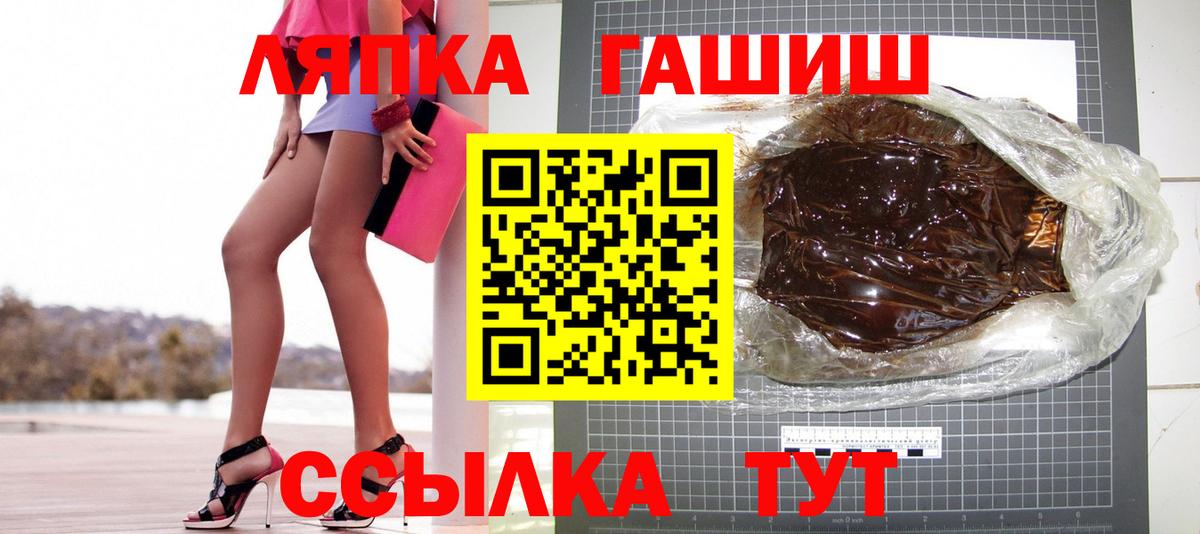 ГАШИШ Cannabis  ГАШ  Ишим  Вход с VPN 