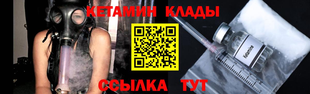 КЕТАМИН ketamine  Вход с VPN  Ишим 
