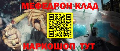 мяу мяу кристалл Волжский