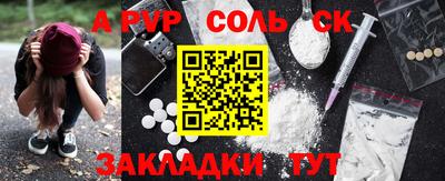 мяу мяу кристалл Волжский
