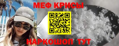 мяу мяу кристалл Волжский