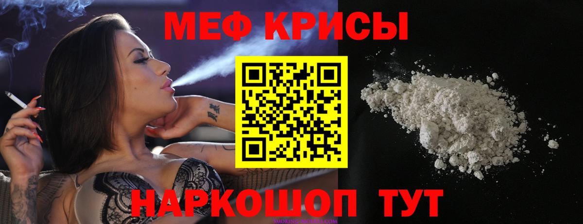 МЕФ мяу мяу  наркотики  Мефедрон  МЯУ-МЯУ  Ишим  МЕФ кристаллы  Вход с VPN 
