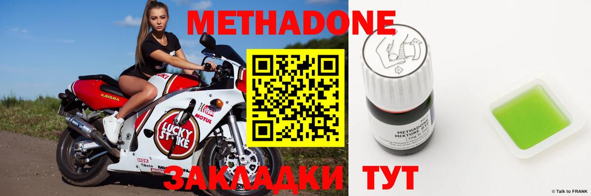 Ишим  Метадон мёд  Вход с VPN 