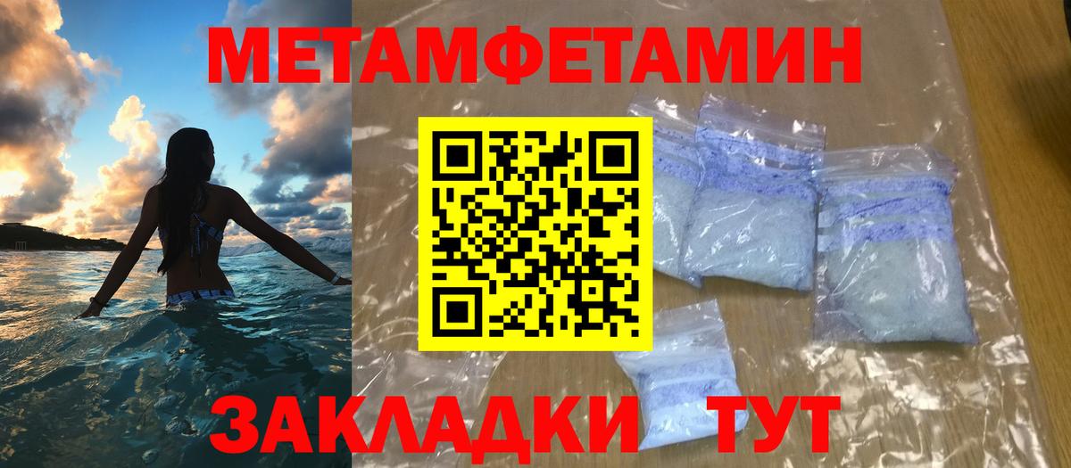 МЕТАМФЕТАМИН кристалл Ишим