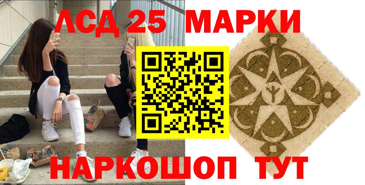 Марки 25I-NBOMe 1,5мг Ишим