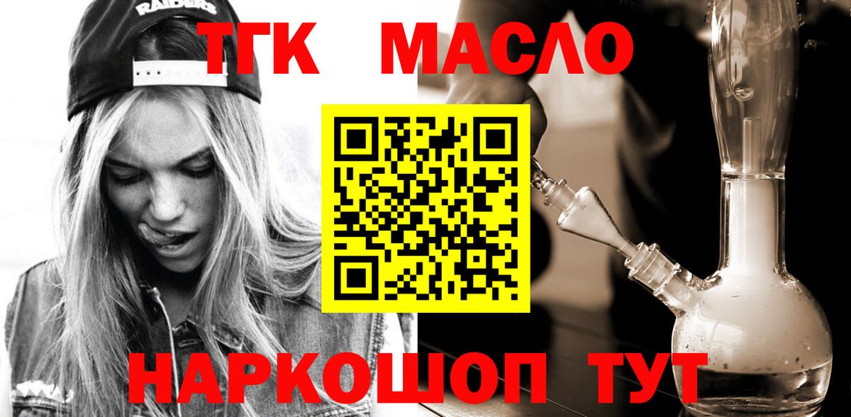 ТГК жижа  ТГК Wax  Ишим  где купить   Вход с VPN 