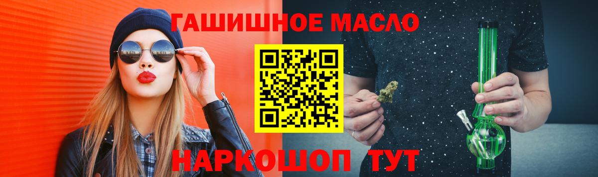 Дистиллят ТГК вейп с тгк Ишим