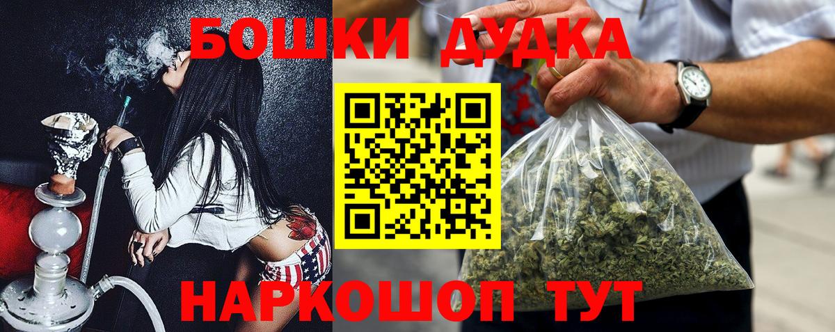 Ишим  Канабис планчик  Бошки Шишки индика  Вход с VPN  Марихуана VHQ 
